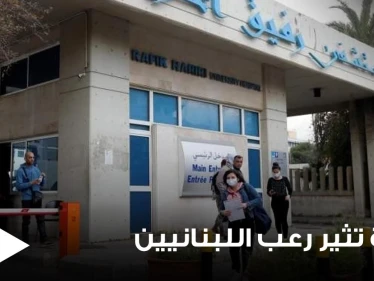 ذعر في لبنان بعد العثور على بقايا بشرية داخل النفايات.. والسلطات تكشف التفاصيل (صورة)