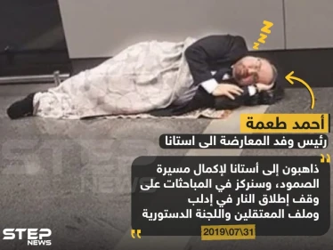 أحمد طعمة ومسيرة الصمود !!
