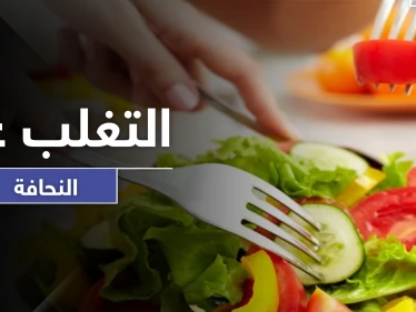 كيف تصنع نظامك الغذائي خلال شهر رمضان للتغلب على النحافة