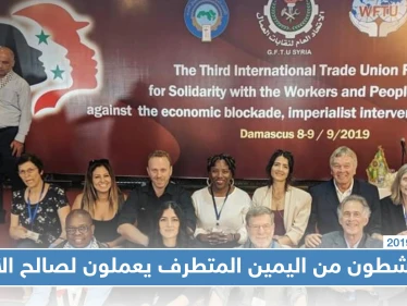 شبكة مقرها الولايات المتحدة تدعم الأسد أمام الإعلام الغربي