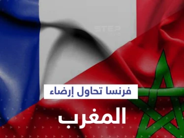 بعد قرار البرلمان الأوروبي.. فرنسا تتحرك لإنقاذ علاقتها مع المغرب وإطفاء غضبه