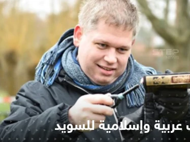 عقب انتهاك حرمة القرآن الكريم وحرق نسخه بالسويد.. إدانات وتحذيرات عربية وإسلامية واسعة