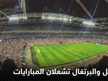 جدول مباريات اليوم الأخير من الجولة الثانية.. البرازيل والبرتغال تشعلان مباريات المونديال