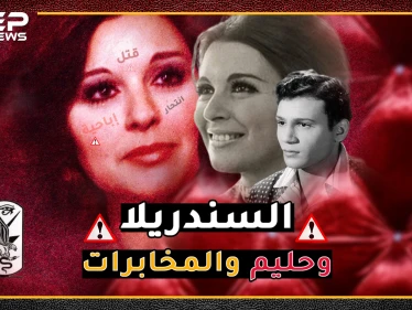 فيلم اباحي واختطاف ثم قتل.. سجل سعاد حسني مع مخابرات مصر