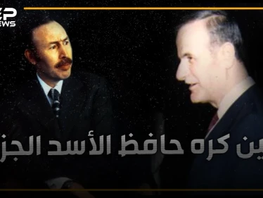ما قصة المرأة الفلسطينية التي كادت تشعل أزمة بين سوريا والجزائر.. لماذا لاحقها حافظ وكيف أنقذها بومدين؟