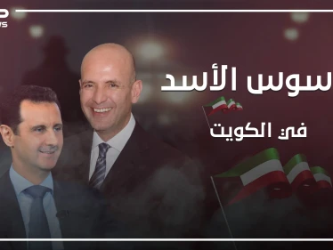 هرب من الكويت داخل شاحنة واتهم بالتجسس وغسيل الأموال .. من هو بشار كيوان