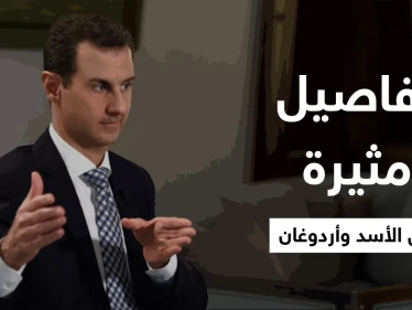 سفير تركي يكشف تفاصيل لقاءات أردوغان وبشار الأسد السريّة.. وأسرار الحرب السورية والحل فيها