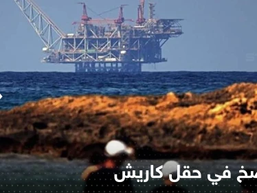 اسرائيل تبدأ الضخ التجريبي للغاز من حقل كاريش.. وهاكر يعطلون مواقع الشركة