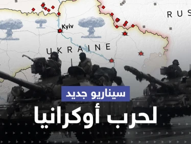 "دول ستدخل الصراع في أوكرانيا وبعضها سيزول".. روسيا تكشف عن سيناريو جديد بالحرب