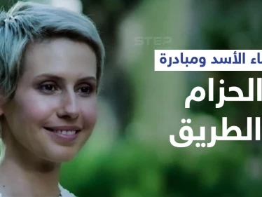 تتولى مؤسسة ستشرف على المشروع... أسماء الأسد تفتح أبواب دمشق أمام طريق الحرير الصيني