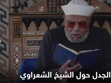 خطبة الجمعة من الأزهر تؤجج الجدل حول الشيخ الشعراوي