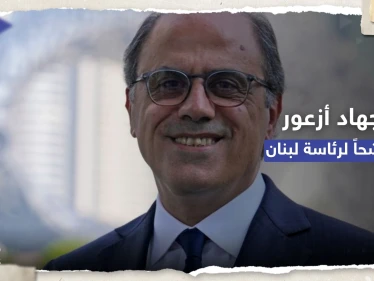 جهاد أزعور.. مرشح قوى سياسية في لبنان لرئاسة الجمهورية فمن هو؟