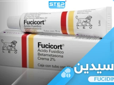 فيوسيدين مرهم FUCIDIN  أفضل علاج لحب الشباب والدمامل