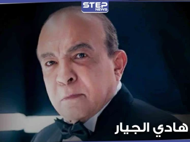 وفاة الفنان المصري هادي الجيار جراء إصابته بكورونا