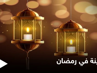 شاهد بالصور|| اليوتيوبر أنس مروة يعرض أكبر زينة احتفالية بشهر رمضان على جبال كاليفورنيا