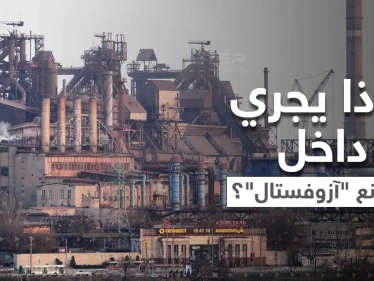 "الإرث الثمين".. ماذا يجري داخل آخر معاقل أوكرانيا في ماريوبول..صور من الفضاء تكشف المستور؟