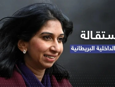 بعد تسريب معلومات "حساسة".. وزيرة داخلية بريطانيا تستقيل من حكومة تراس