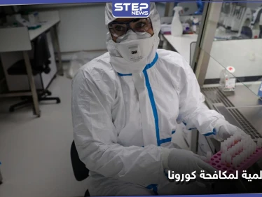 بمشاركة 172 دولة.. الصحة العالمية تكشف عن خطتها لمكافحة فيروس كورونا