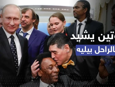 بكلمات مؤثرة.. بوتين يشيد بالأسطورة بيليه ويقدم التعازي للبرازيل