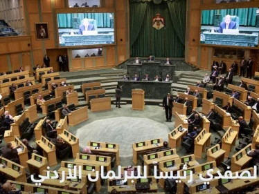 أحمد الصفدي رئيساً لمجلس النواب الأردني.. فمن هو؟