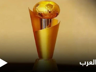 الإعلان رسمياً عن موعد ومكان سحب قرعة بطولة كأس العرب 2021