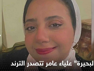 "فتاة البحيرة" علياء عامر تركت رسالة قبل أن تنهي حياتها: ابن عمي كان السبب بصغري