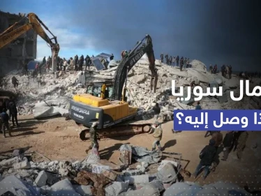 "مُخيبة للآمال".. ما المساعدات والفرق التي دخلت إلى شمال سوريا؟