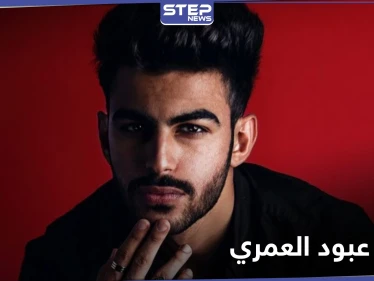 وفاة عبود العمري تشغل رواد مواقع التواصل الاجتماعي وحزن كبير بين متابعيه
