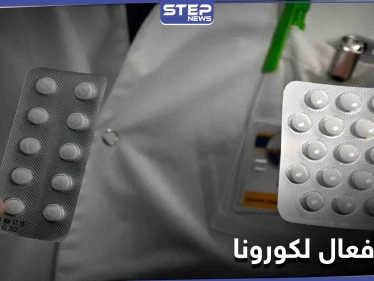 بمتناول الجميع.. علماء يكتشفون علاجاً فعالاً ضد كورونا متاحاً بالصيدليات