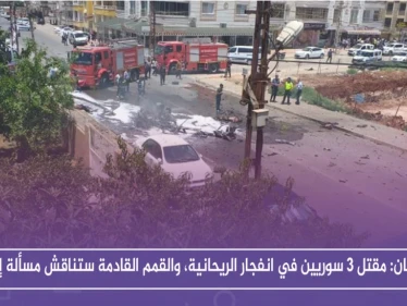 اردوغان: مقتل 3 سوريين في انفجار الريحانية، والقمم القادمة ستناقش مسألة إدلب