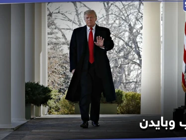 دونالد ترامب يثير مخاوف مستشاريه بتصريحاته حول الفعل الذي يحضّره ليوم تنصيب بايدن