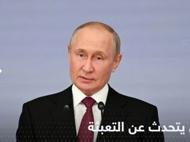بوتين يحدد موعد انتهاء تعبئة جنود الاحتياط