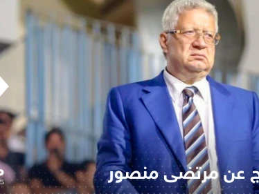 الإفراج عن مرتضى منصور بعد حبسه شهراً وابنه يعلق