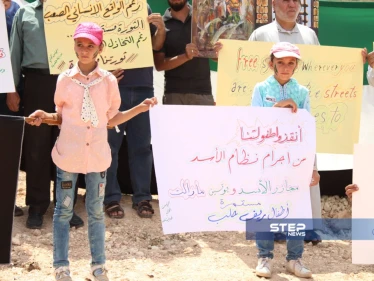 وقفة احتجاجية لمجلس محافظة حلب الحرة على استمرار قصف المناطق المحررة (صور)