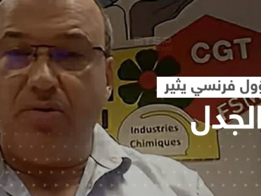 شاهد|| ظهور علم دولة عربية خلف مسؤول فرنسي يثير جدلاً واسعاً