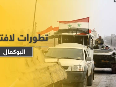 خاص|| تطورات عسكرية مفاجأة يجريها النظام السوري وميليشياته في دير الزور
