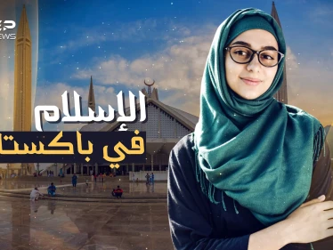 أول جمهورية إسلامية في التاريخ وصاحبة الطاقة النووية المرعبة  ... باكستان المسلمة