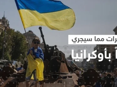 تحذيرات مما قد يحدث في عيد الاستقلال وتركيا تدعم أوكرانيا بسلاح جديد