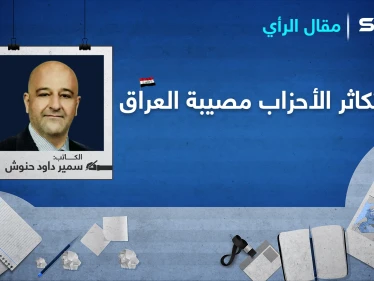 دورة تكاثر الأحزاب ولعبة اللوتو