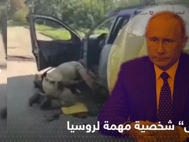 شاهد|| مقتل شخصية مهمة لروسيا بنفس طريقة "ابنة عقل بوتين" وموسكو تعتقل "جواسيساً"