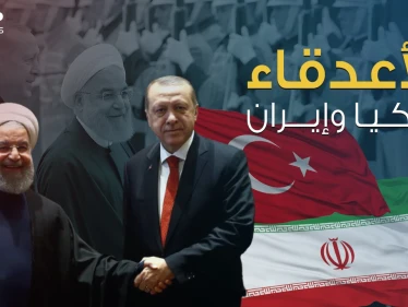 تركيا وإيران الأعدقاء ... صراع تحركه المصالح والأوامر وتدفع الدوحة لإيقافه