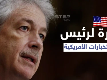 كشف سبب إرسال واشنطن رئيس الاستخبارات الأمريكية بزيارة السرّية إلى أوروبا