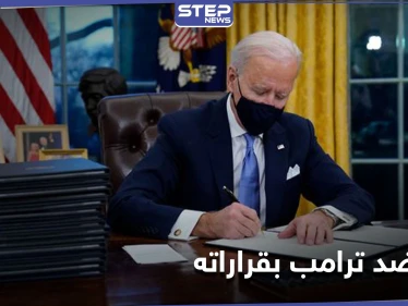بايدن يوقع على قرارين تنفيذيين.. أحدهما يتعلق بالمتحولين جنسياً العسكريين
