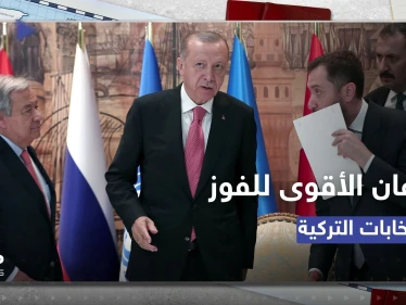 مصدر تركي يكشف.. أردوغان يتمتع بموقف أقوى للفوز بالانتخابات التركية