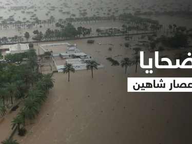 إعصار شاهين.. 9 ضحايا على الأقل في عمان وإيران وعمليات الإنقاذ مستمرة بالطائرات (فيديو)