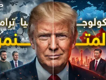 لحظة صرخ شي بوجه ترامب وأهانه بوتين.. أسد على الأوروبيين يخاف الدب والتنين! - وكالة ستيب نيوز