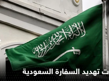لبنان يلاحق رجلاً هدد السفارة السعودية.. الكشف عن جنسيته والبلد الذي فر إليه