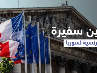 فرنسا تُعيّن أول سفيرة لها لسوريا منذ 2012.. وألمانيا تبدأ أول محاكمة جنائية بالعالم ضد جرائم "الأسد"