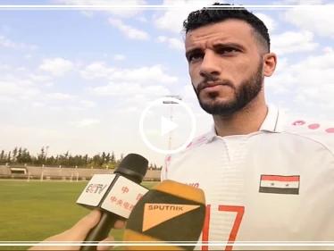 بالفيديو|| ما الذي يثير تخوف لاعب منتخب النظام السوري "السومة" من المباراة مع الصين!؟