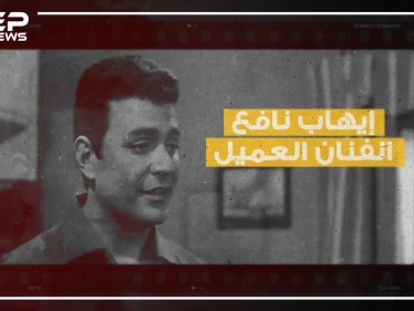 فنان مصري وطيار وجاسوس وتاجر خشب وزوجٌ لـ 13 امرأة.. لديه العديد من الأبناء ومات وحيداً، إيهاب نافع
